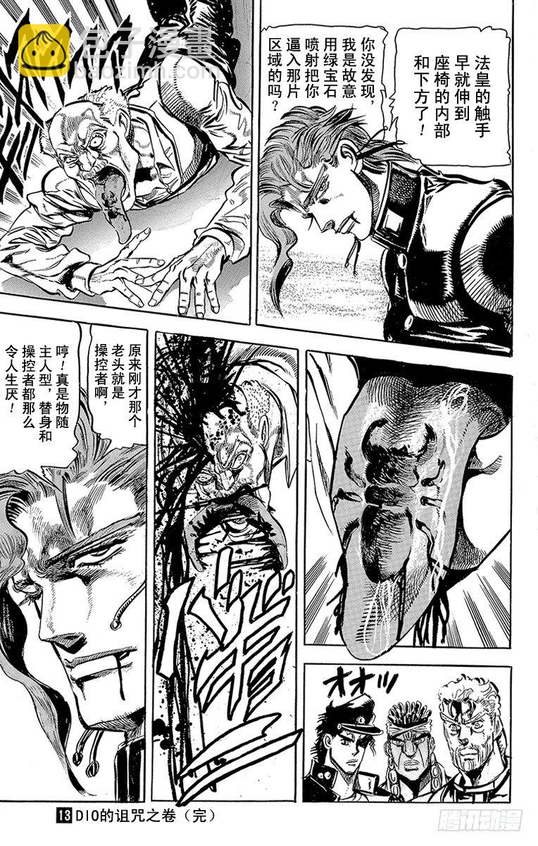 第123话18