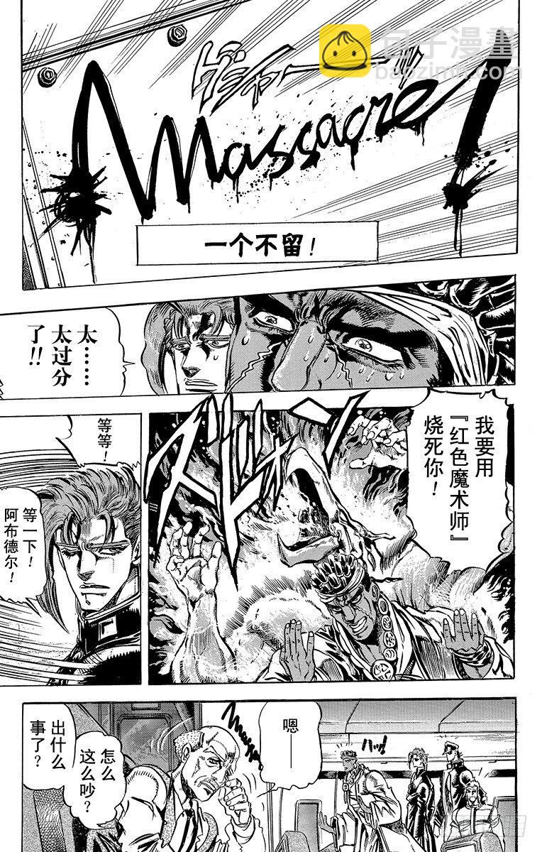 第123话8