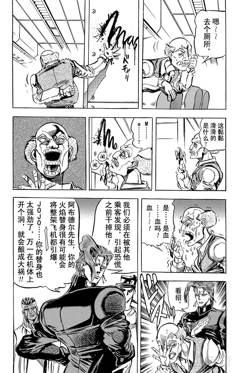 第123话9