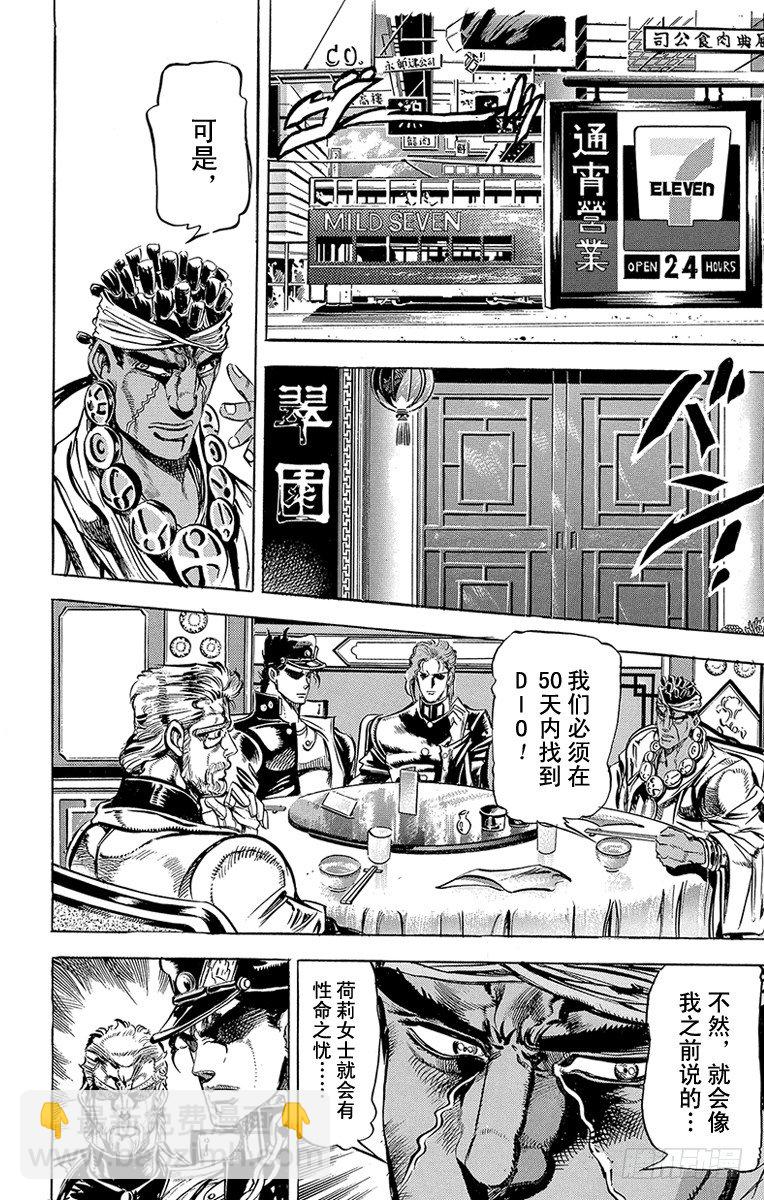 第124话12