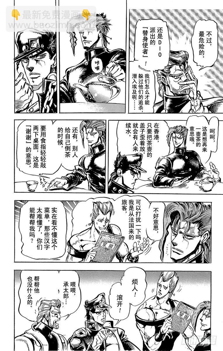 第124话14