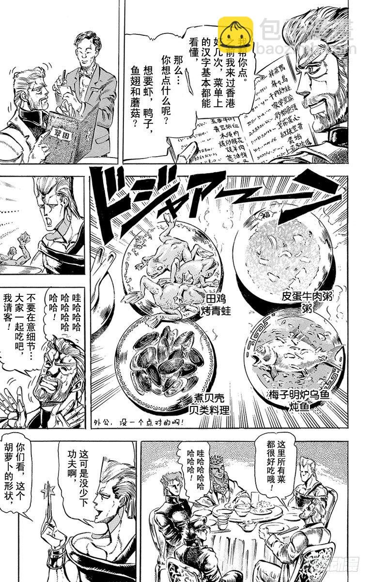 第124话15