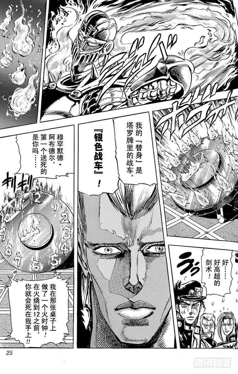 第124话21