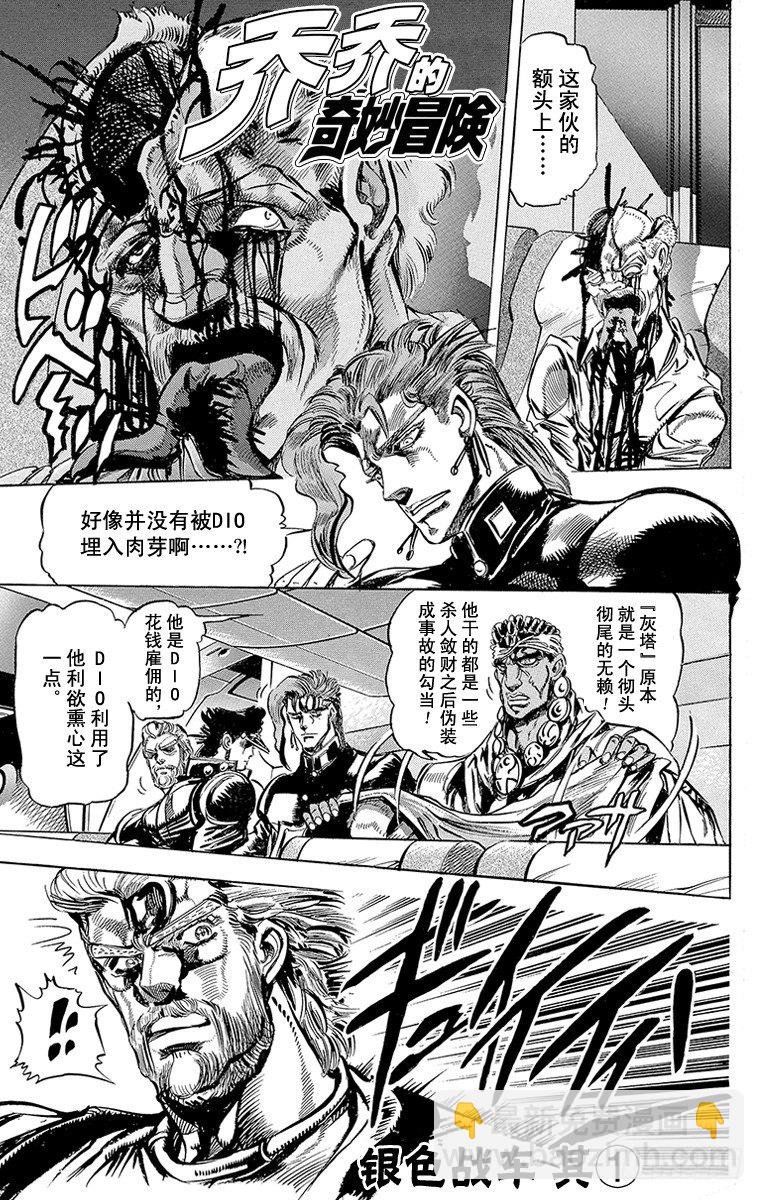 第124话3