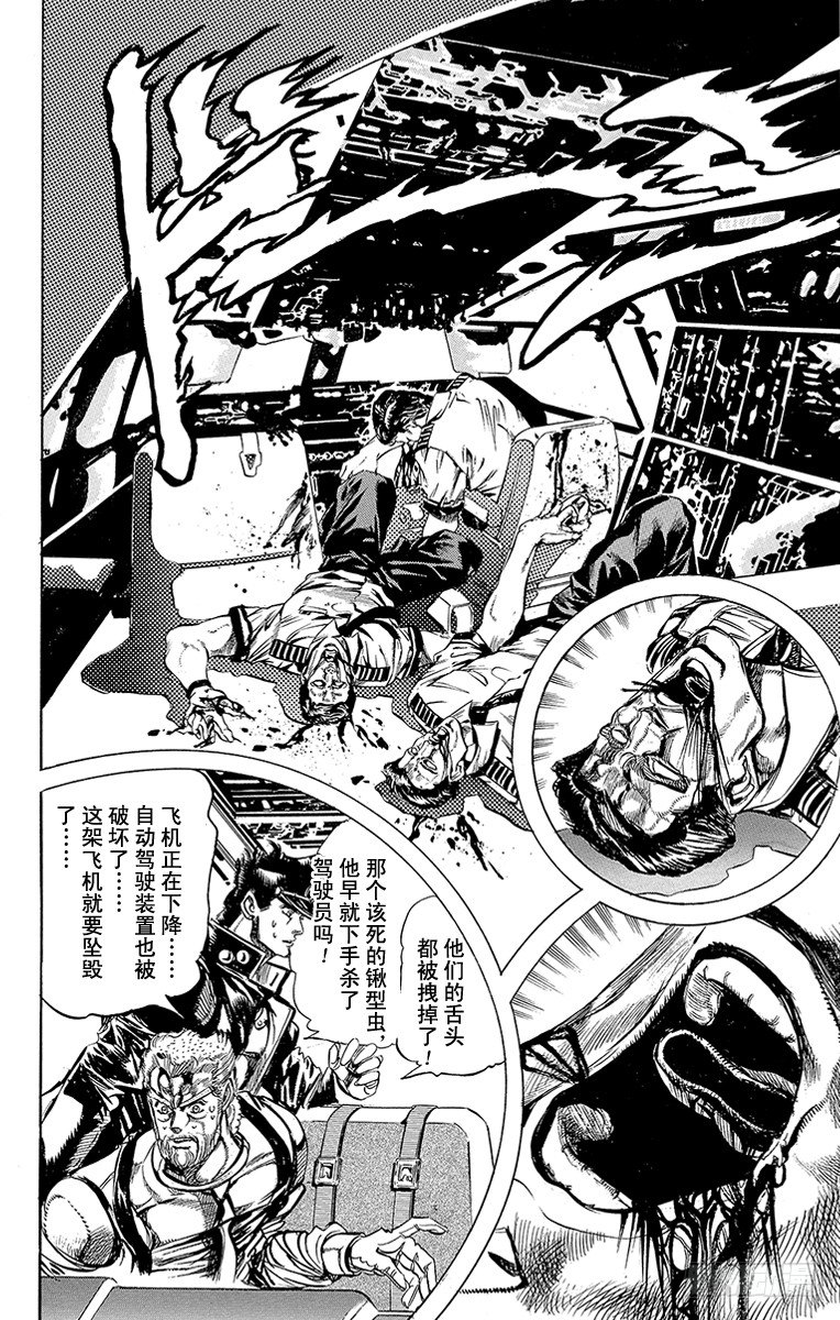 第124话6