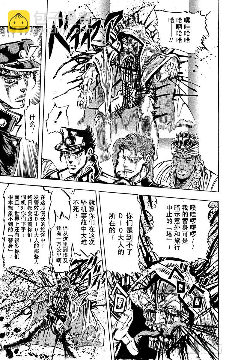 第124话7