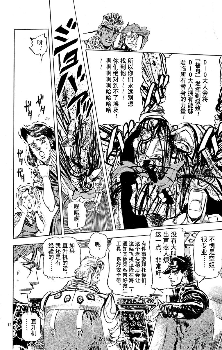 第124话8