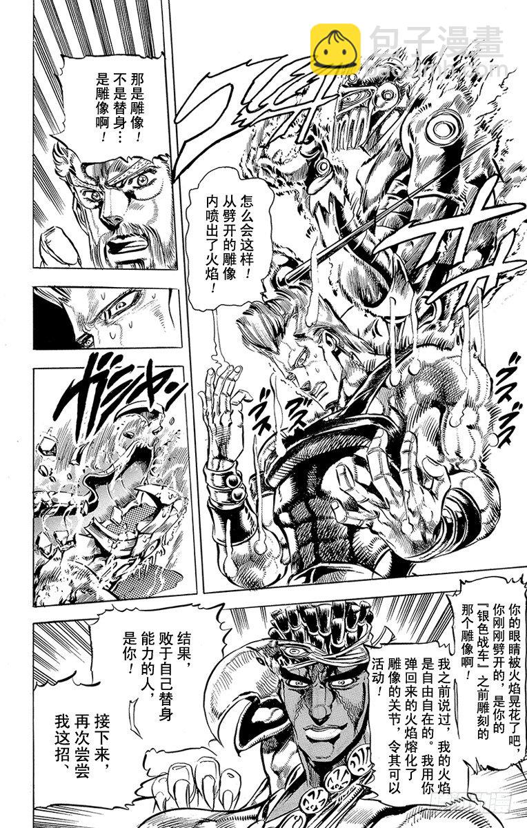 第125话18