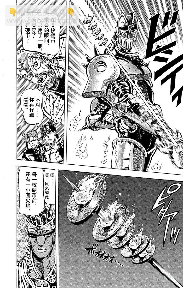 第125话4