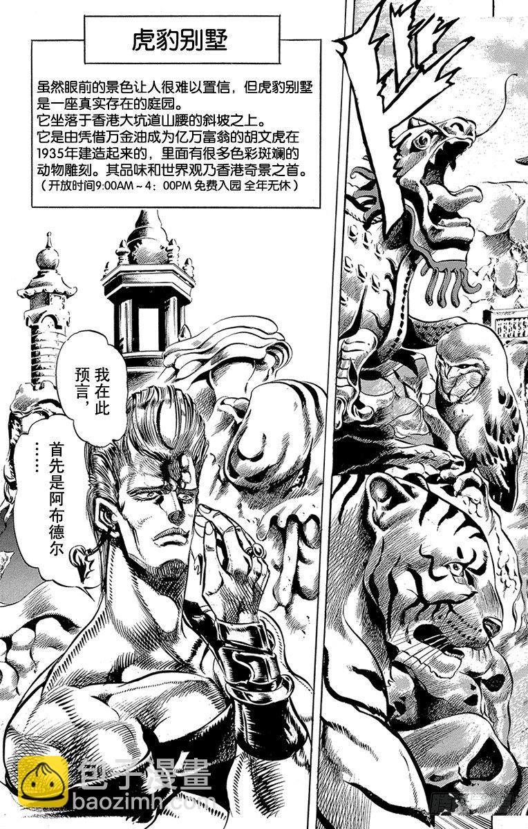 第125话7