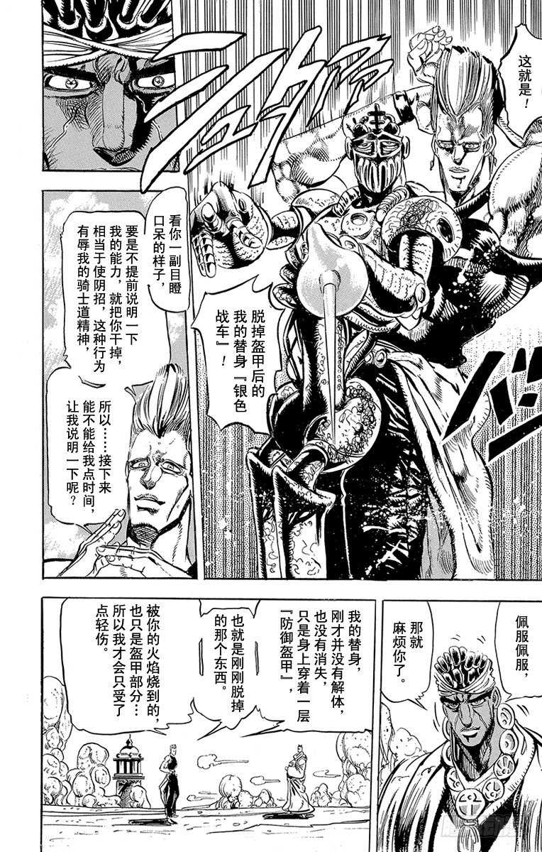 第126话5
