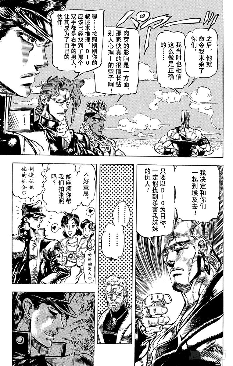 第127话10