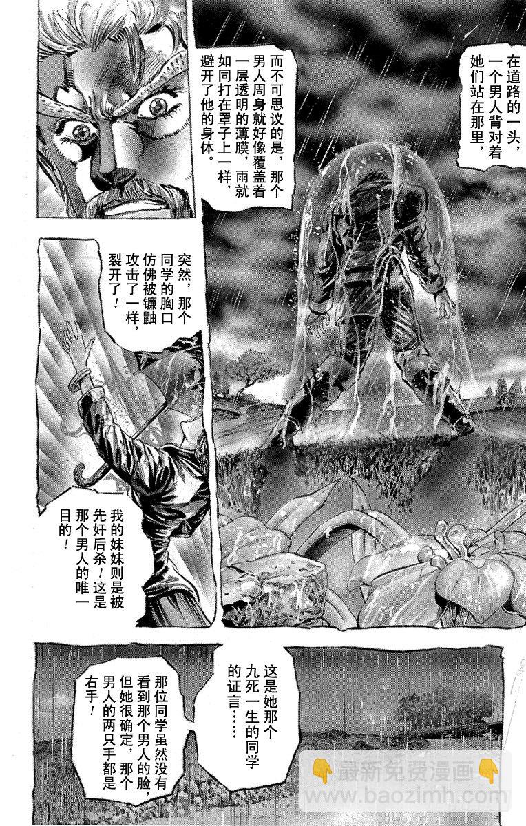 第127话5