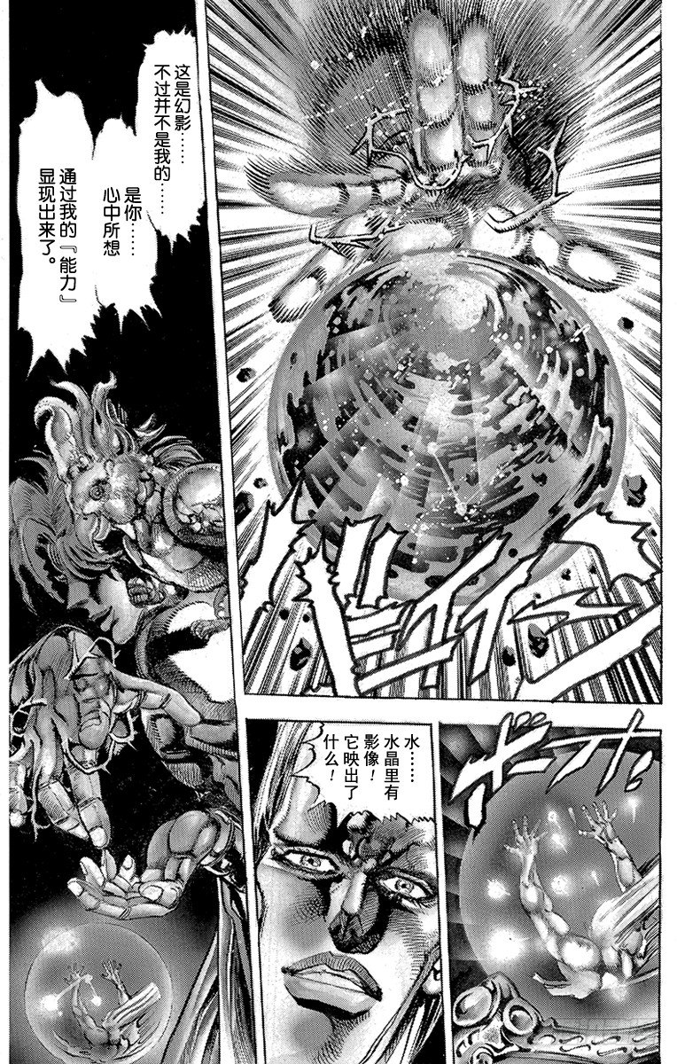 第127话8