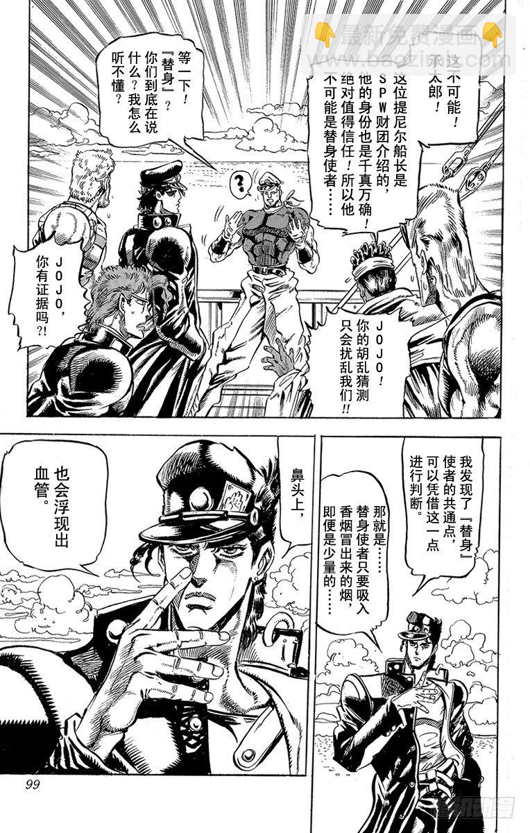 第128话10