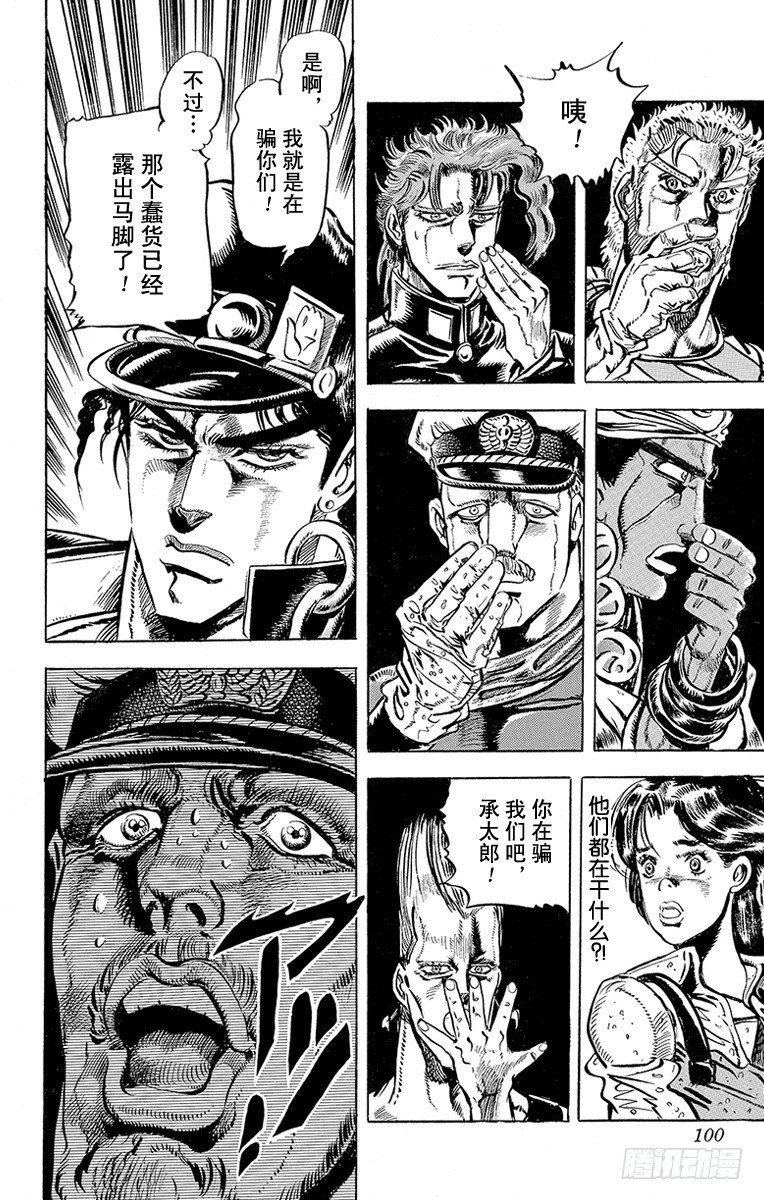 第128话11