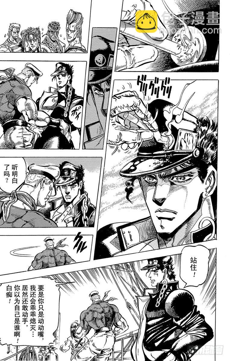第128话8