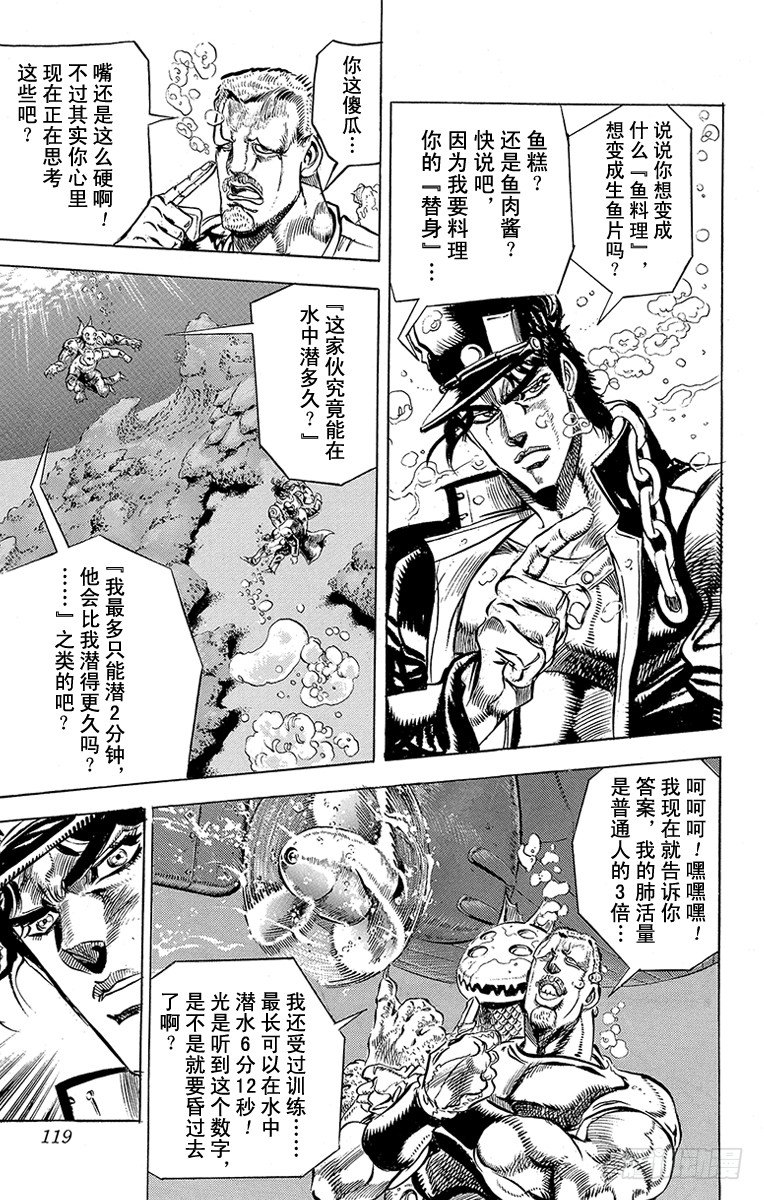 第129话8