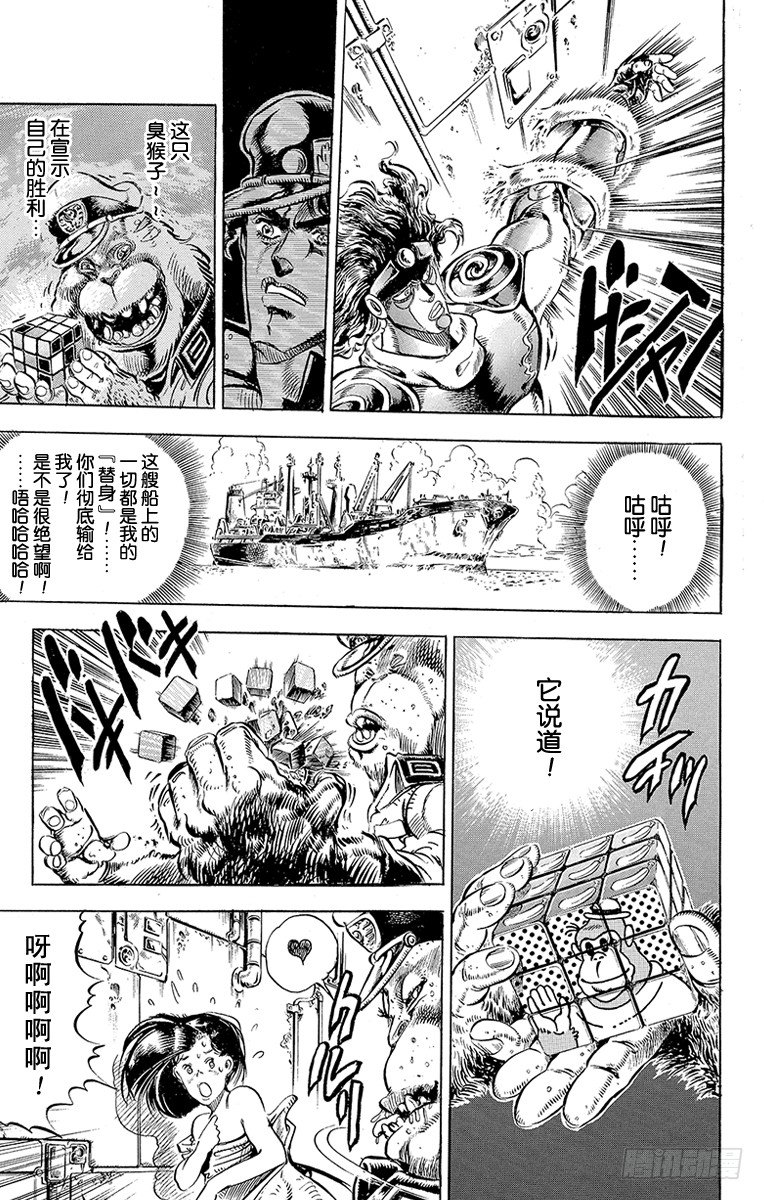 第132话12