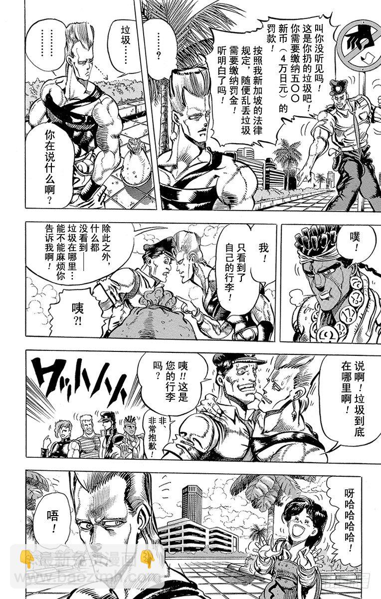 第133话10