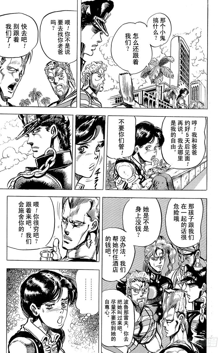 第133话11