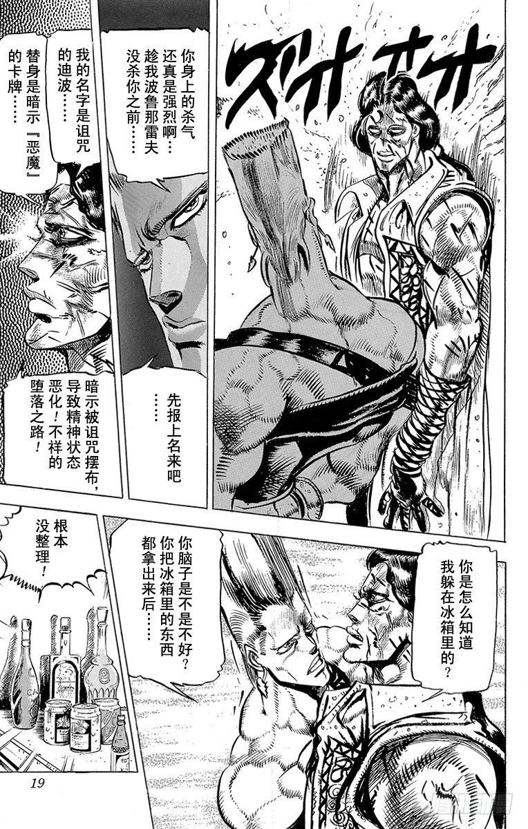 第133话15