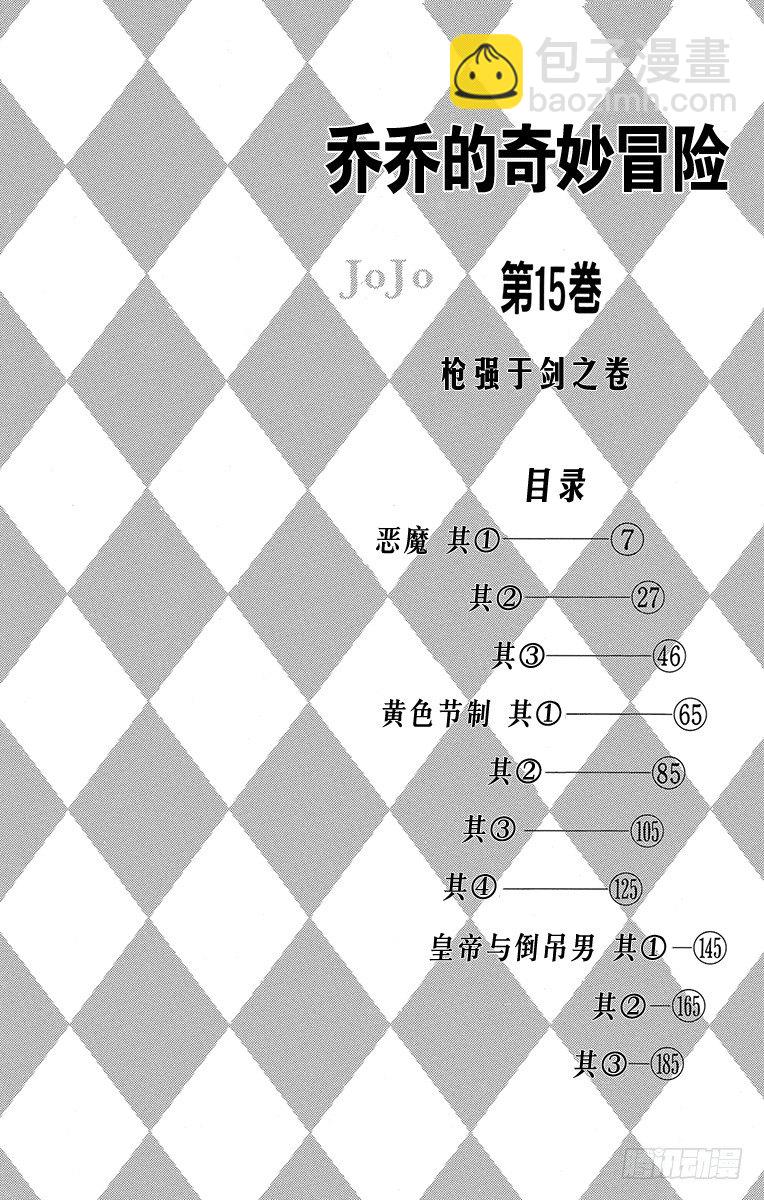 第133话2