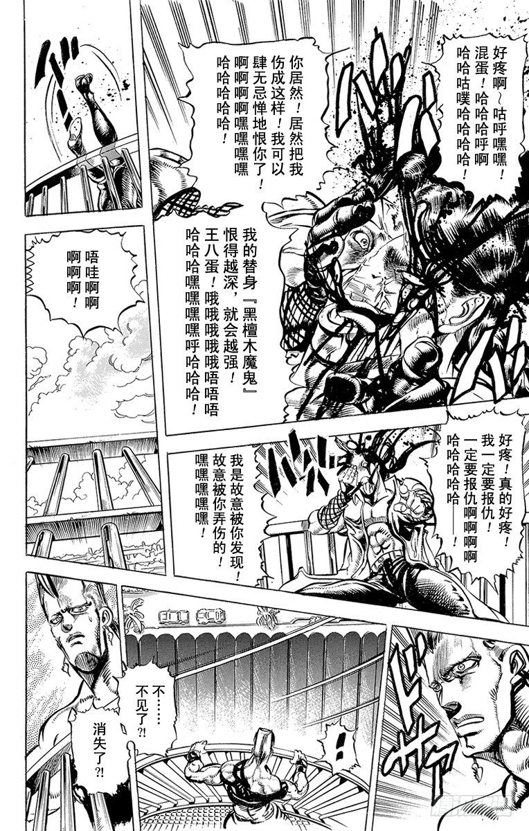 第133话20