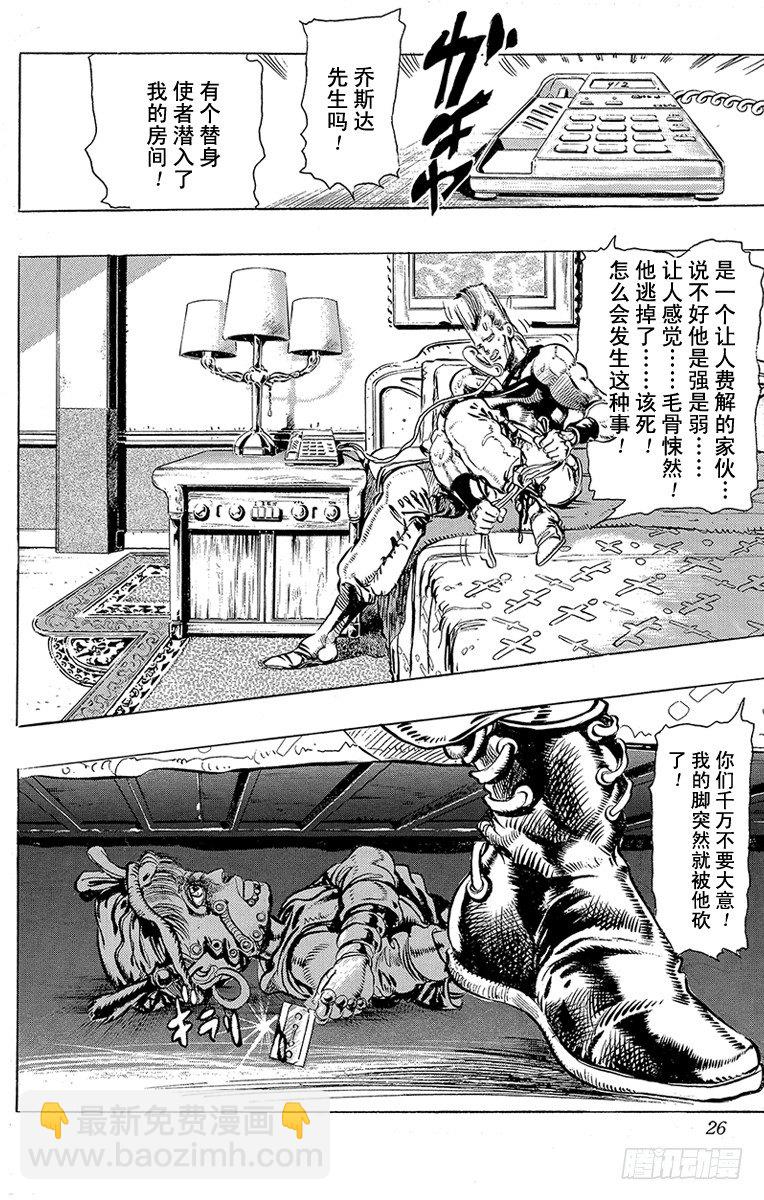 第133话22