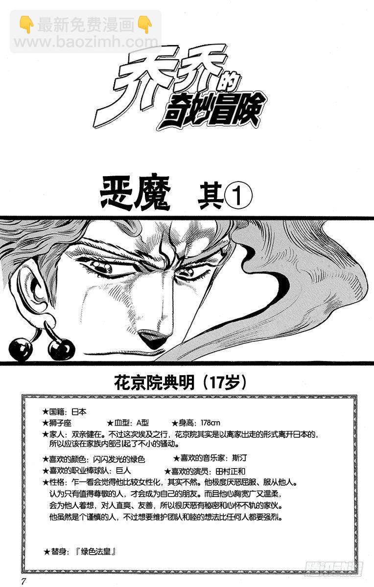 第133话3