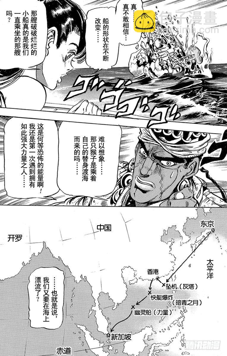 第133话6