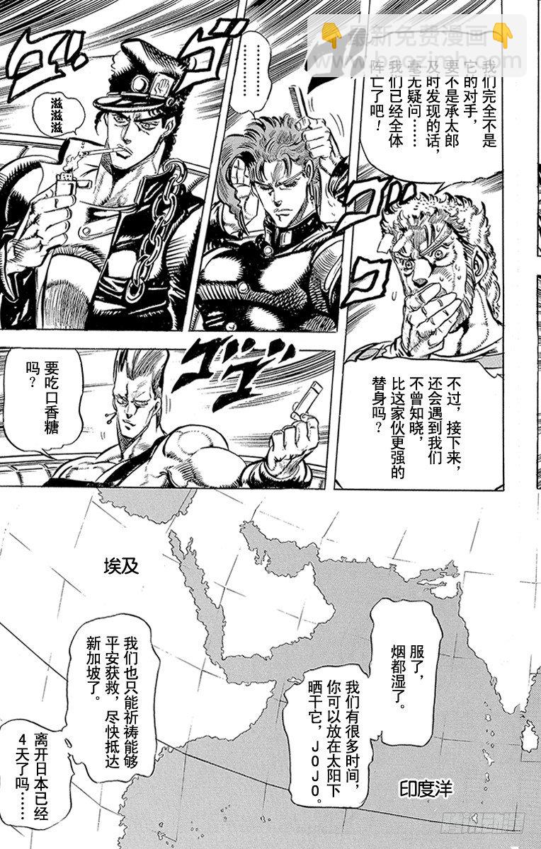 第133话7
