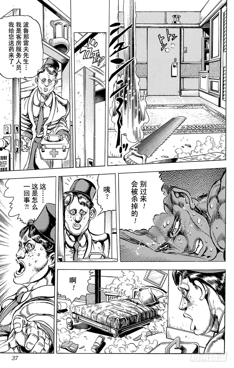 第134话10