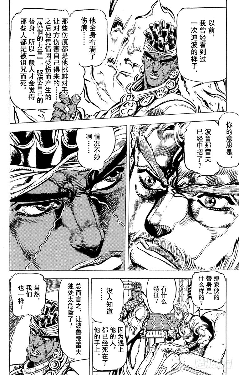 第134话3
