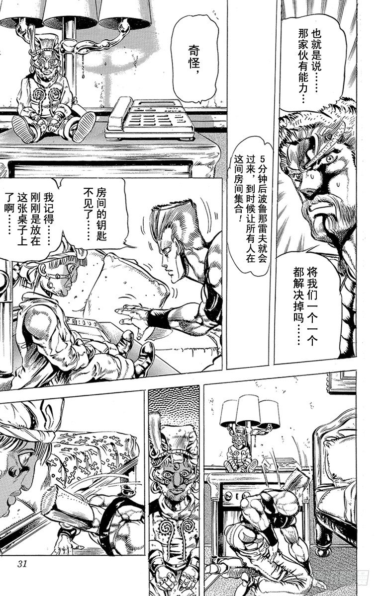 第134话4