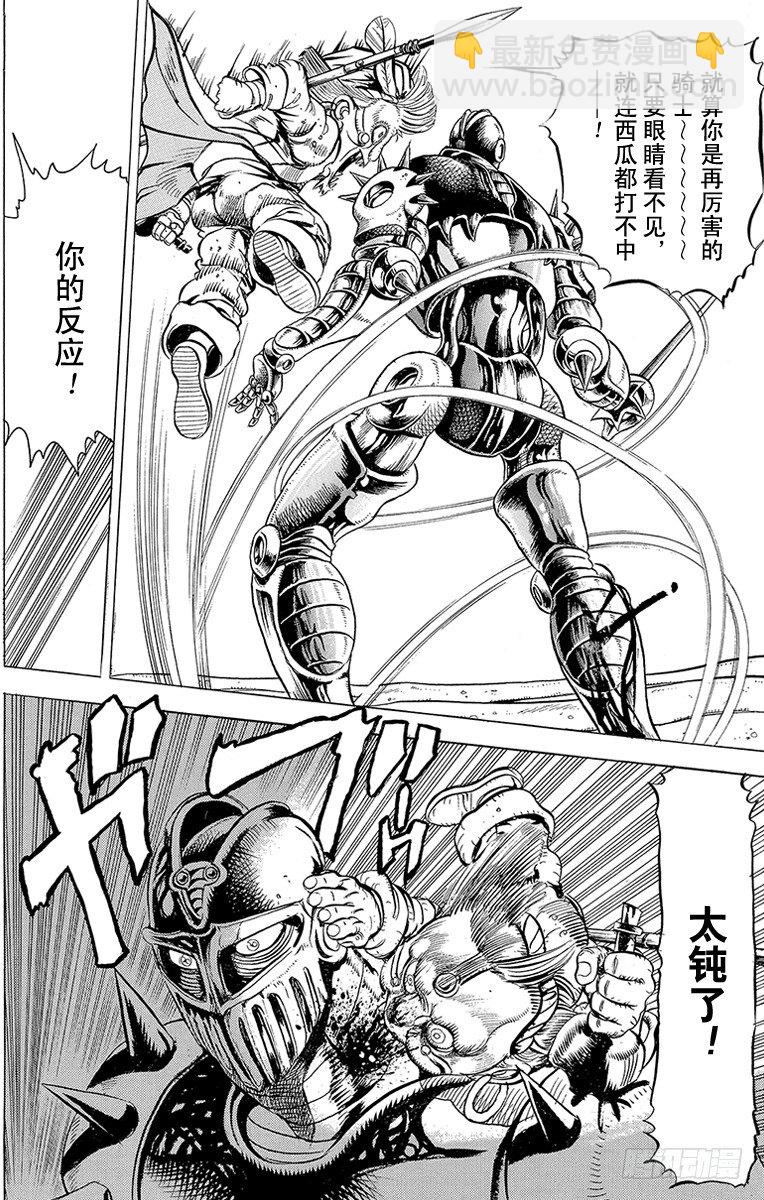 第135话4