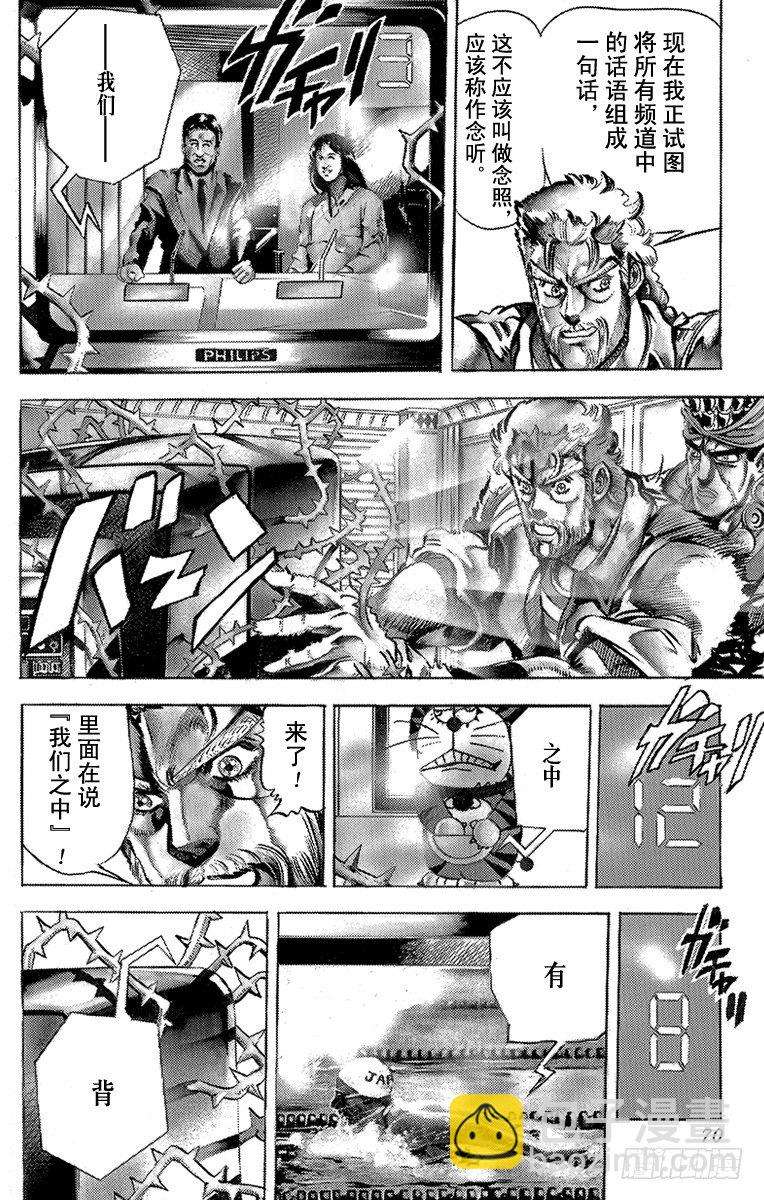 第136话5