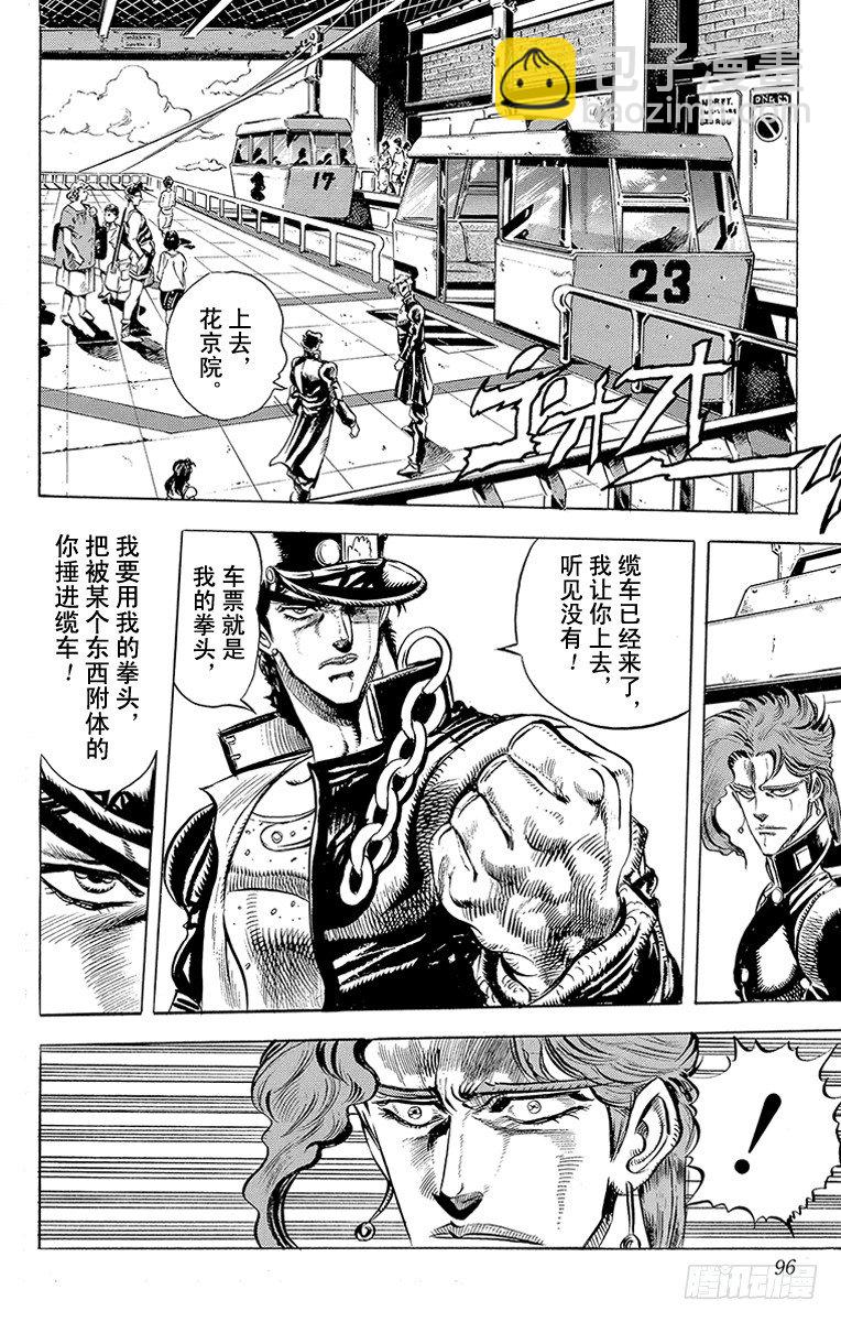 第137话11