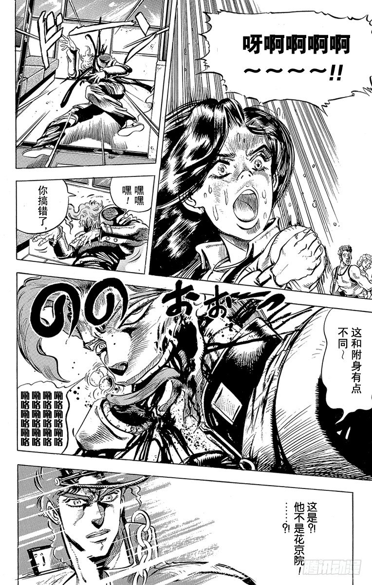第137话13