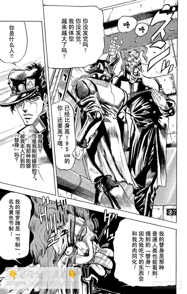 第137话14