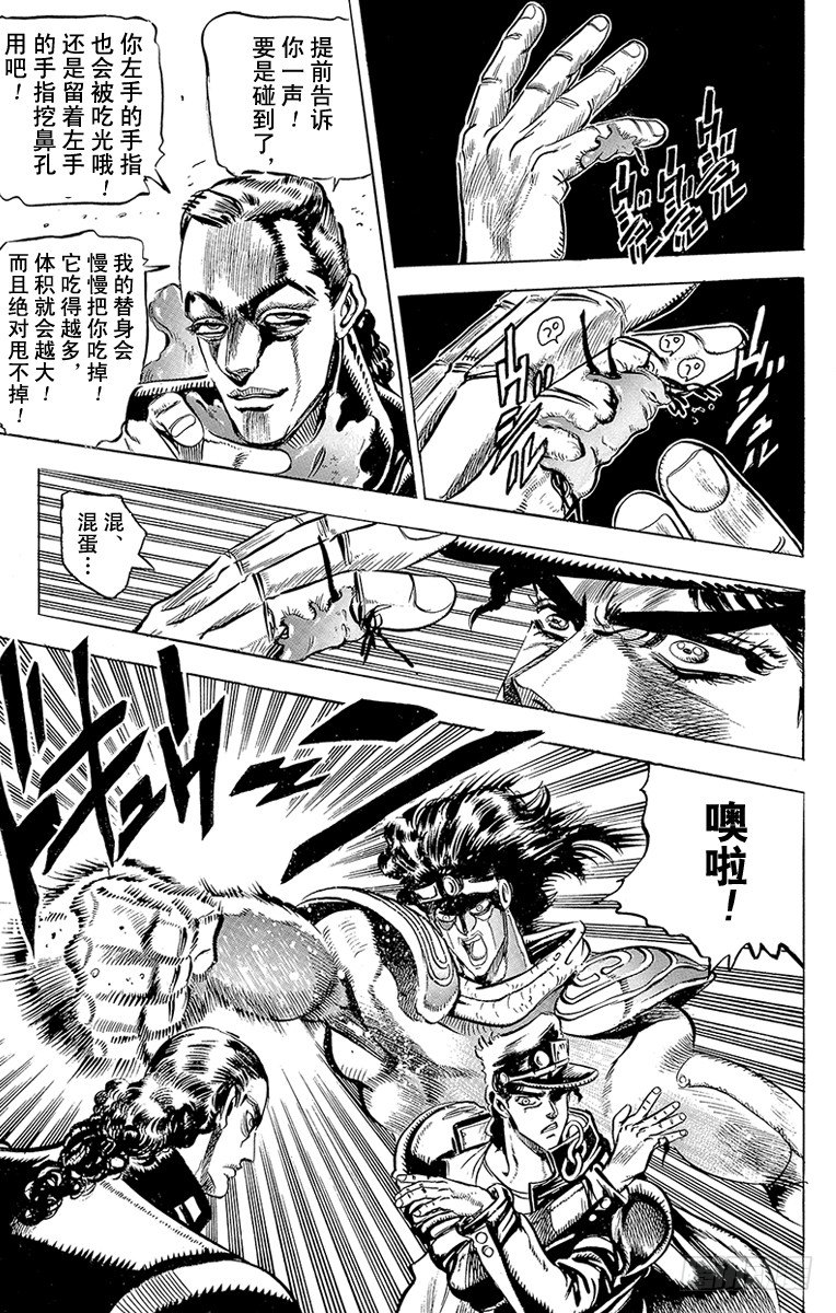 第137话16