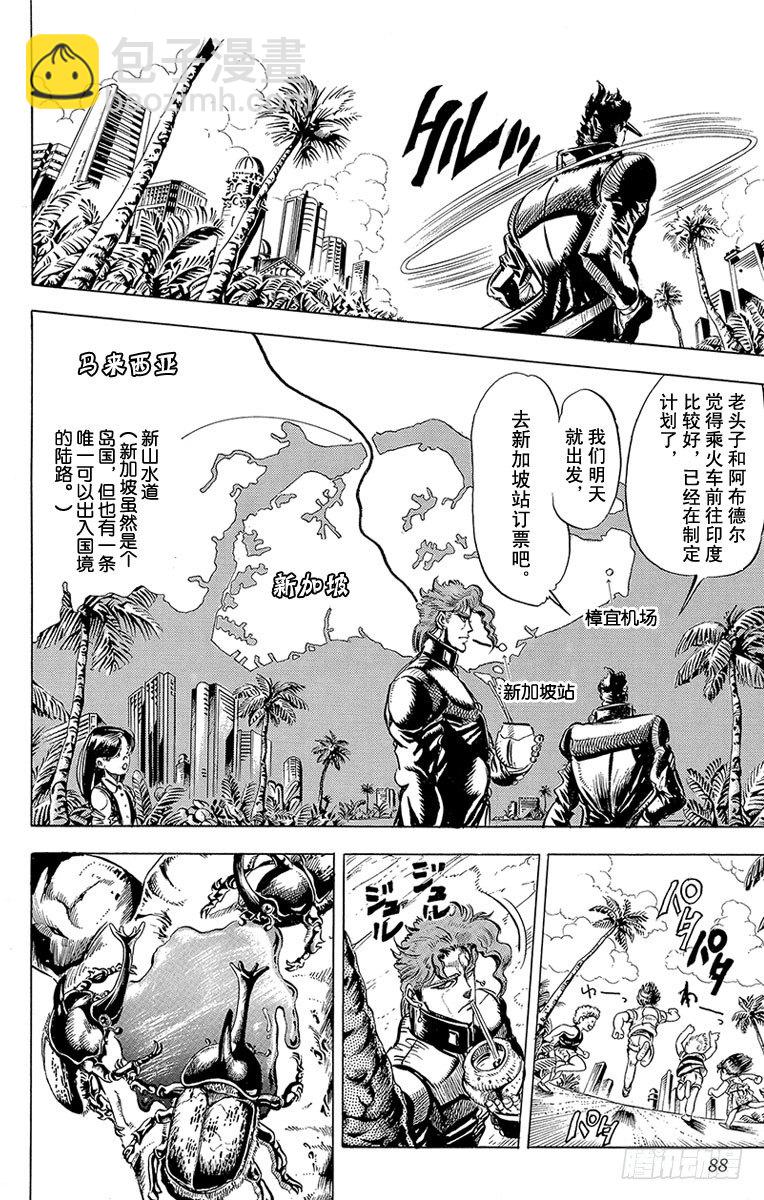 第137话3