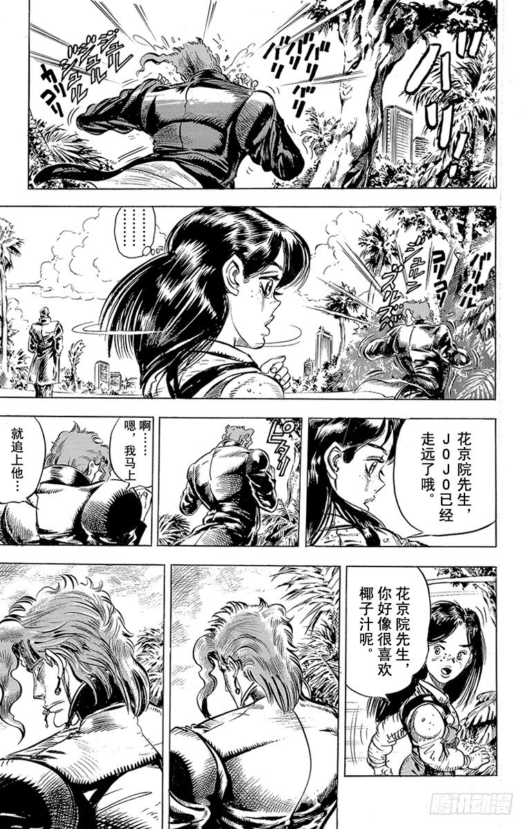第137话4