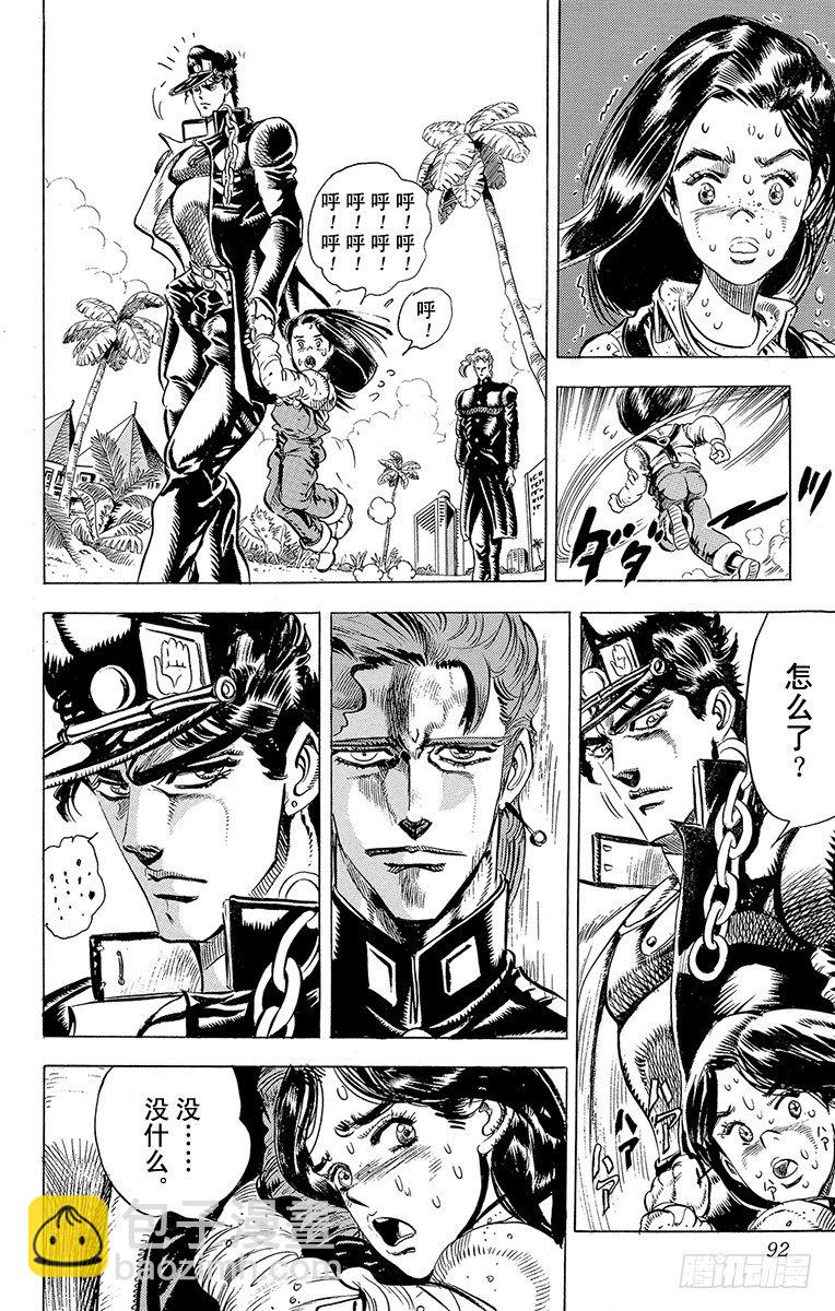 第137话7