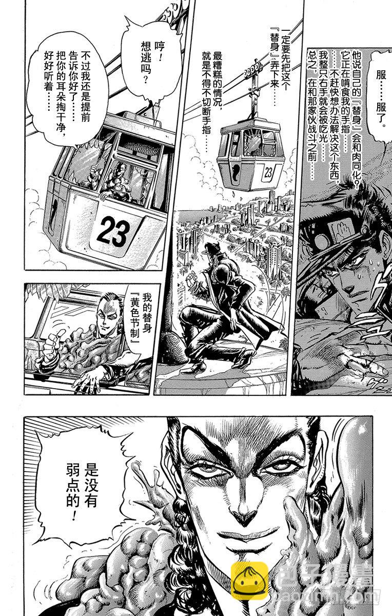 第138话3