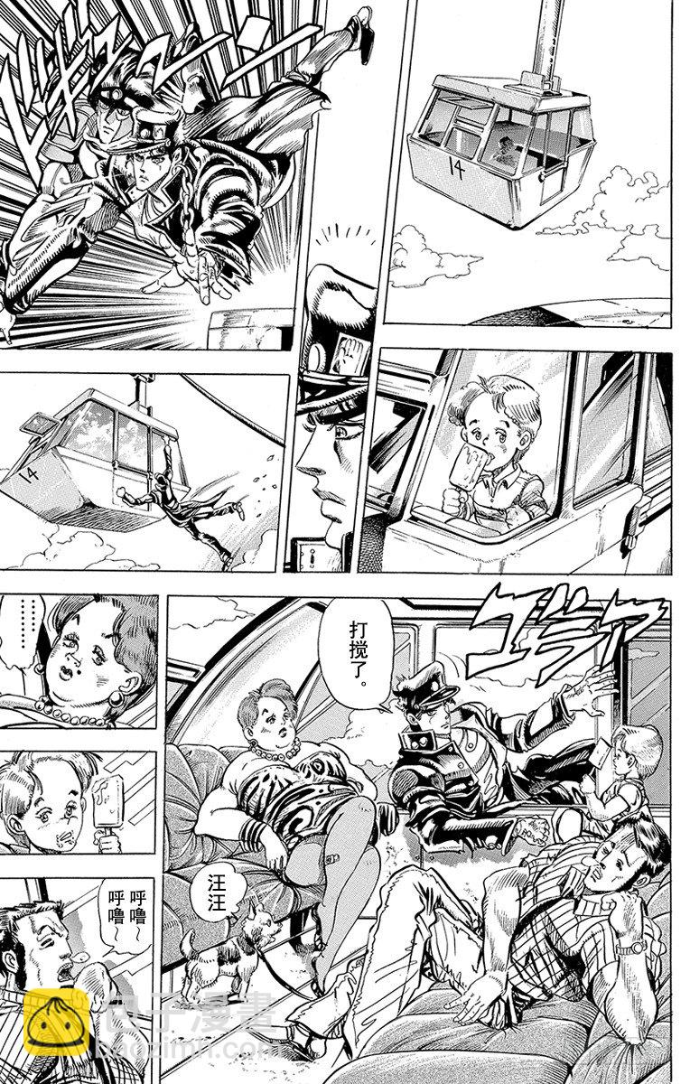 第138话6