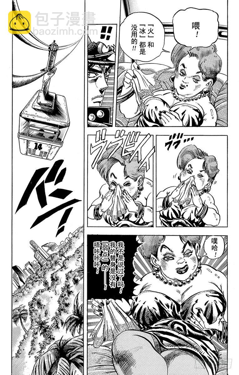 第138话8