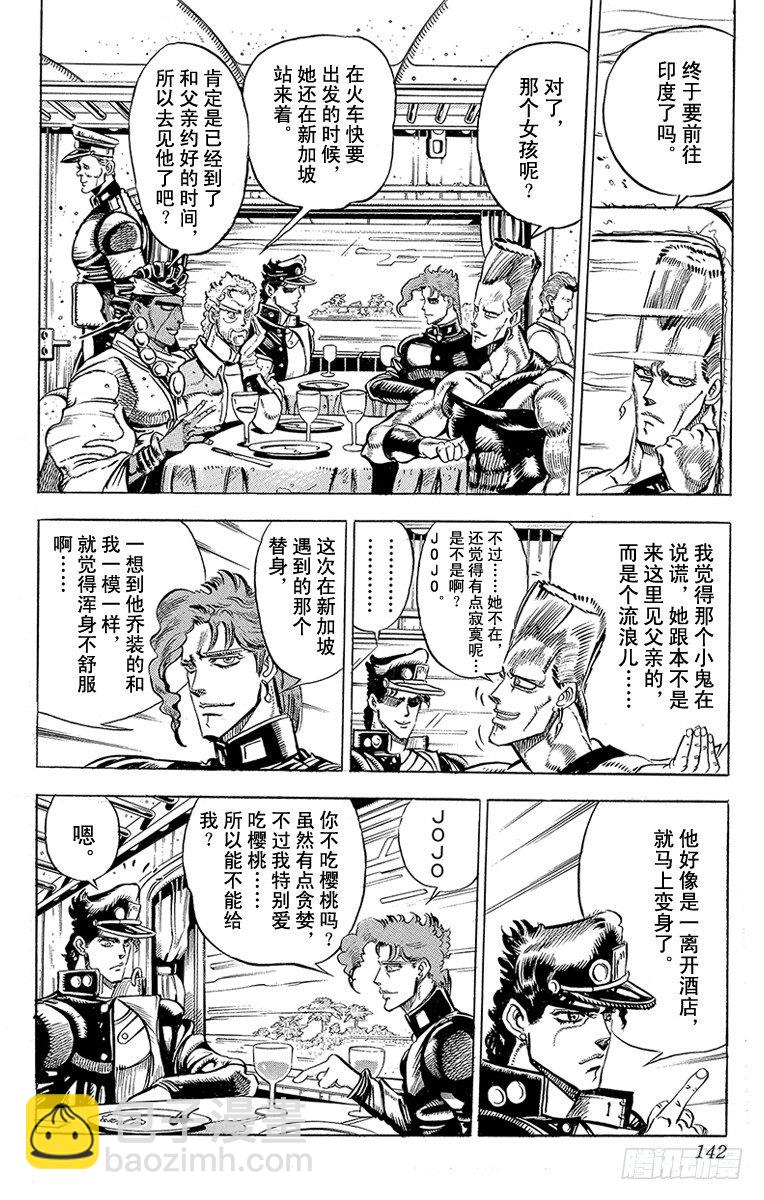 第139话17