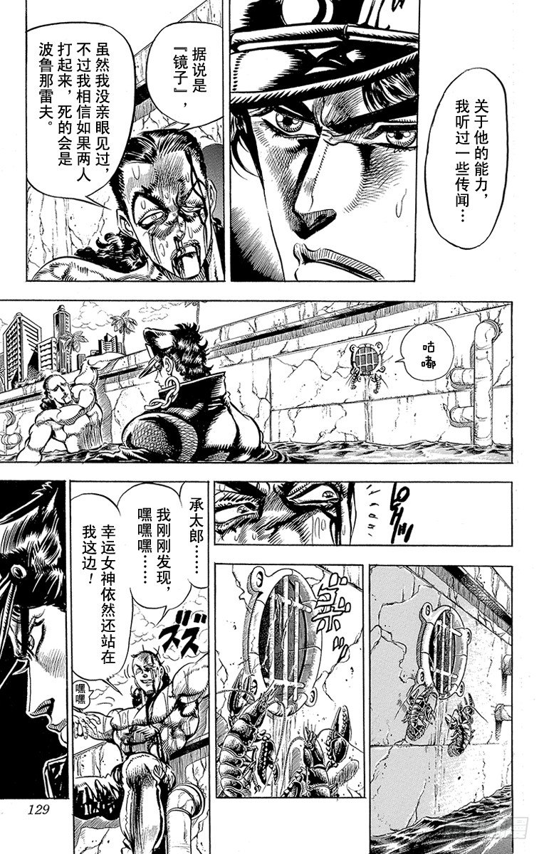 第139话4
