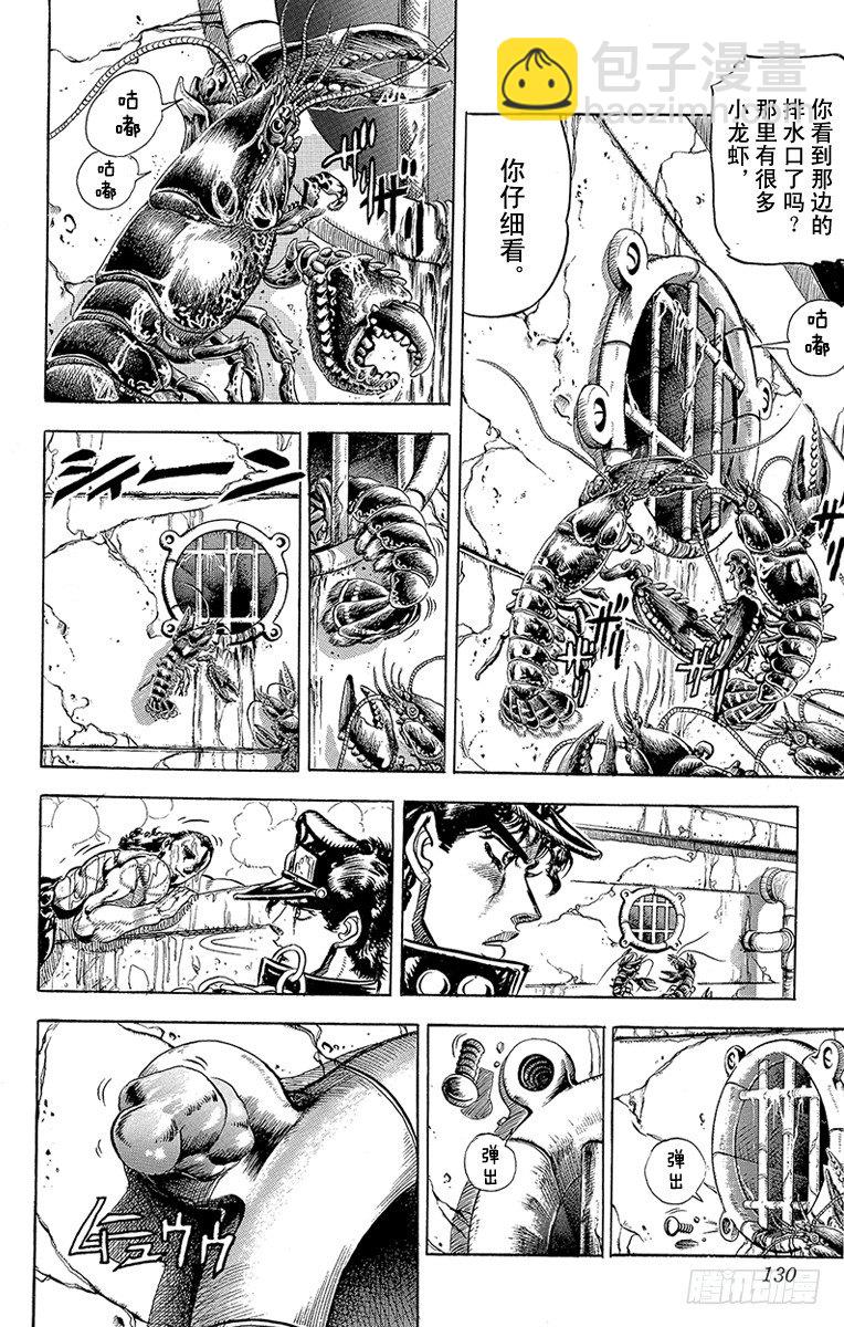 第139话5